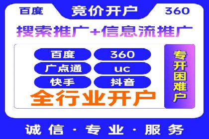 百度竞价广告投放技巧与实际运营案例