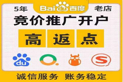 竞价推广开户费用解析：案例对比找最合适方案